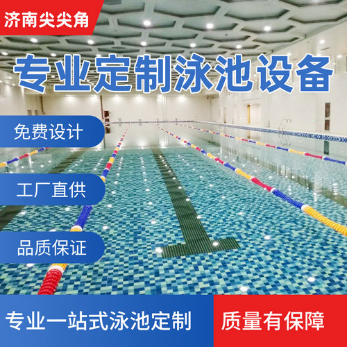 沭阳混凝土游泳池钢结构拼装健身房半表全标游泳池
